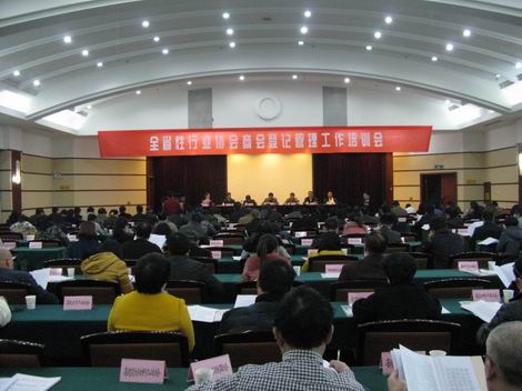 省民政厅“全省性行业协会商会登记管理工作培训班”在汉召开
